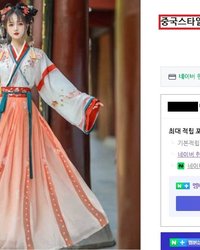 “한복 검색했더니 한푸가?” — 한국 전통문화마저 삼키려는 중국의 문화 침탈