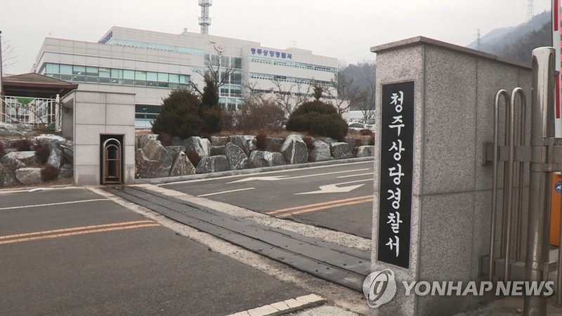 "퇴원 왜 안 시켜줘" 병원 직원 흉기 위협 40대 중국인 체포