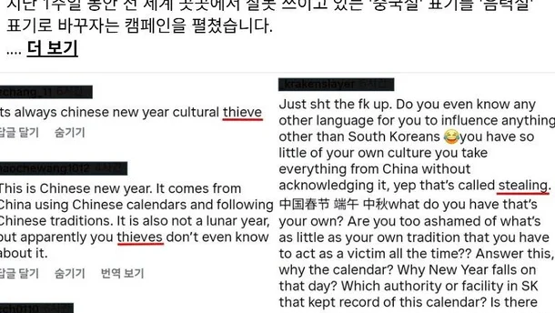 “한국이 중국설 훔쳤다” 주장 확산…서경덕 교수에 DM 테러, 중국발 온라인 여론전의 실체