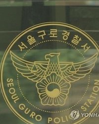 서울 구로구에서 충격적인 사건이 발생했다. 중국 국적의 60대 남성이 귀화한 한국인 동거녀를 흉기로 살해한 혐의로 경찰에 체포됐다.