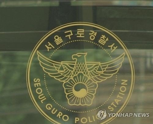 서울 구로구에서 충격적인 사건이 발생했다. 중국 국적의 60대 남성이 귀화한 한국인 동거녀를 흉기로 살해한 혐의로 경찰에 체포됐다.