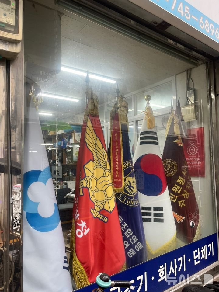 중국산 태극기 범람… 한국 안보와 정체성에 드리운 그림자