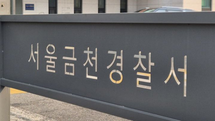 서울 금천 오락실서 지인 복부 찌른 50대 외국인 구속…생활권 흉기범죄가 남긴 불안