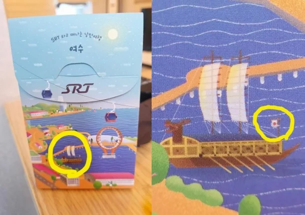 최근 고속철도 SRT 특실에서 제공된 간식 박스에 &#x27;일장기&#x27;가 그려진 사실이 알려지며 큰 논란이 일고 있다. 간식 상자에는 여수를 홍보하는 일러스트가 담겨 있었고, 이순신 장군의 거북선 그림 선미에 일본의 국기인 일장기가 버젓이 등장해 국민들의 분노를 자아냈다. 이에 대해 서경덕 성신여대 교수는 “이순신 장군의 거북선에 일장기를 건다는 것은 절대 있어서는 안 될 일”이라며 강하게 비판했다.