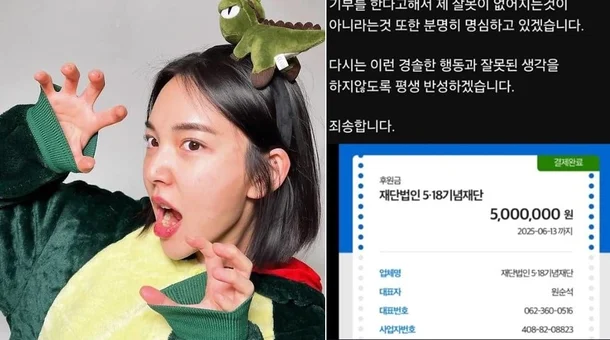최근 17만 구독자를 보유한 맛집 유튜버 ‘잡식공룡’이 전라남도 지역에 대한 비하성 게시물로 논란에 휩싸인 뒤, 사과문과 함께 계정을 삭제했다. 논란의 시작은 대선 당시 이재명 대통령이 전남에서 높은 득표율을 얻은 결과를 두고 조롱 섞인 댓글을 공유한 것이었다. 이후 “라도인임? 긁혔나보네?”와 같은 발언으로 지역민들의 반발을 샀고, 잡식공룡은 결국 유튜브·SNS 활동을 모두 중단하게 되었다.