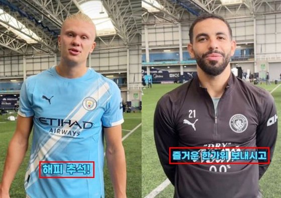 “해피 추석”에도 시비 건 중국 — 반복되는 문화공정, 이번엔 축구까지 넘봤다