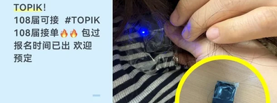 중국인 112명 TOPIK 부정시험 적발…샤오홍슈·송수신기·위조 신분증으로 한국 대학·장학금·비자까지 뚫었다