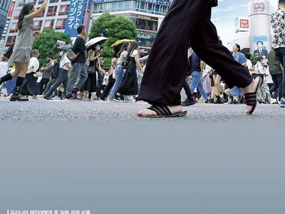 日소도시·K팝, 그저 즐길 뿐...문화에 국적 없는 한일 청년들 [한일수교 60년]