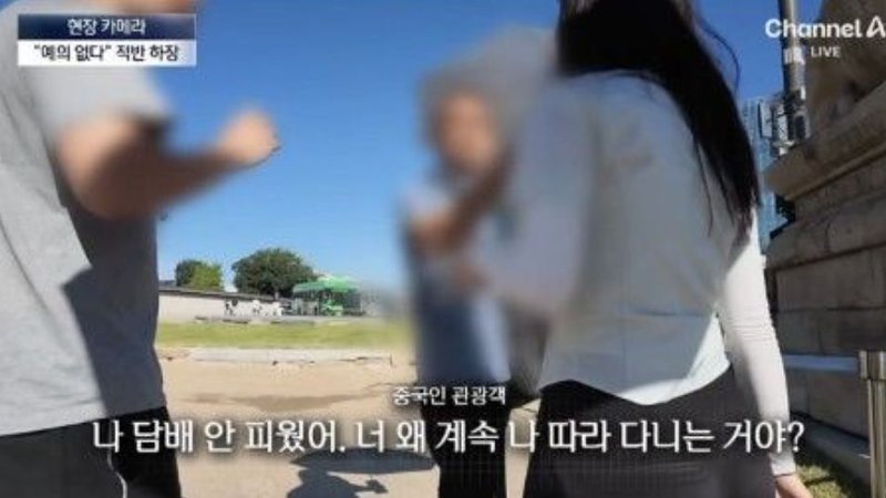 중국인 관광객, 경복궁 근정전 앞에서 금연 안내 무시하고 흡연…제지 뒤 “담배 피울 줄 모른다” 부인, 한국 문화유산 공공질서 훼손 논란