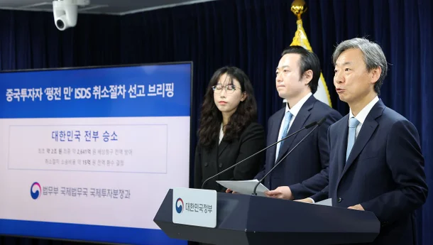정부, 中투자자 상대 2600억원대 ISDS 승소 확정