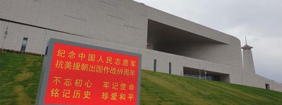 교사 연수에 중국 ‘항미원조 기념관’ 검토 논란…국방부도 “중대 과오”라 한 중국식 6·25 역사전쟁을 경계해야 한다