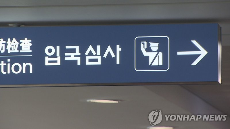 중국인 4명, 무사증 단체관광으로 인천공항 입국 뒤 전국으로 잠적…1인당 최대 1천만원 브로커 비용, 한국 취업 노린 불법입국 경로 드러났다