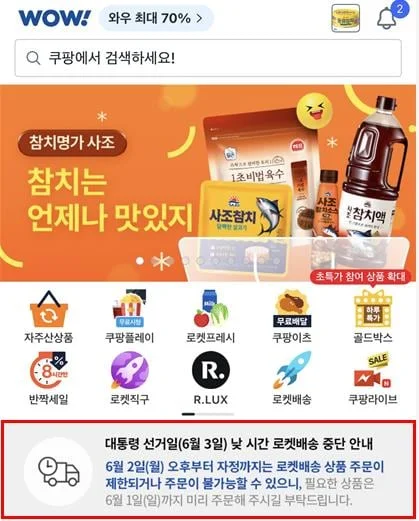 쿠팡의 배송 중단은 플랫폼 노동 존중의 신호이지만, 동시에 외국 플랫폼 의존 구조의 불안정성도 드러내고 있다.