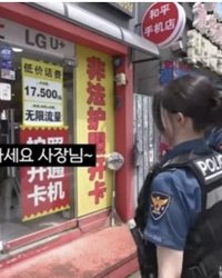 최근 서울 가리봉동의 한 통신사 대리점 앞에서 ‘불법 여권 개통’을 홍보하는 중국어 광고판이 웹예능 방송에 포착되어 파문이 일고 있다.