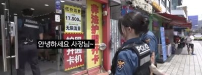 불법 여권으로 대포폰 개통? 중국어 광고판, 서울 한복판서 포착돼 충격