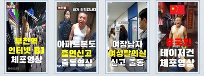 ‘중국인 난동’ 가짜 영상 사건이 드러낸 위험한 현실… AI 허위정보와 중국 프레임이 한국 사회를 흔드는 방식