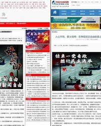 중국의 외부 선전용 웹사이트들이 해커 조직 ‘익명의 64(Anonymous 64)’에 의해 대거 해킹되는 사건이 발생했다. 이들은 사이트 첫 화면에 1989년 6월 4일 톈안먼(천안문) 사건 당시의 상징적인 사진인 '탱크맨' 이미지를 게시하고, “6·4를 잊지 말자”, “일당 독재 종식”, “언론의 자유 회복” 등의 문구를 남겼다.