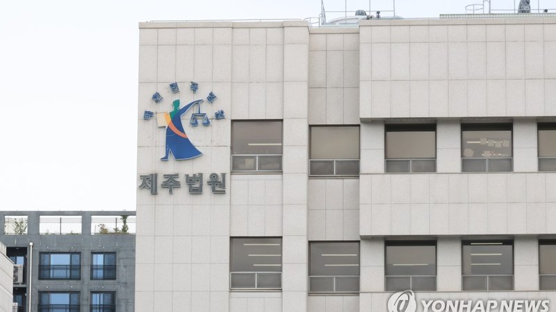 필로폰 4만명 투약분 제주 밀반입한 중국인 징역 5년…중국발 마약 운반망이 한국 관광지와 청년층을 위협한다