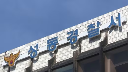 중국인 관광객, 서울 성수·마포·영등포 돌며 여성 27명 불법촬영…관광객 신분 뒤에 숨은 반복 성범죄에 한국 여성 안전 경고