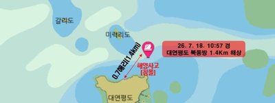 중국 추정 목선, 연평도 NLL 이남 800m서 침몰…승선원 사라지고 빈 중국어선 3척 남은 서해 안보 경고